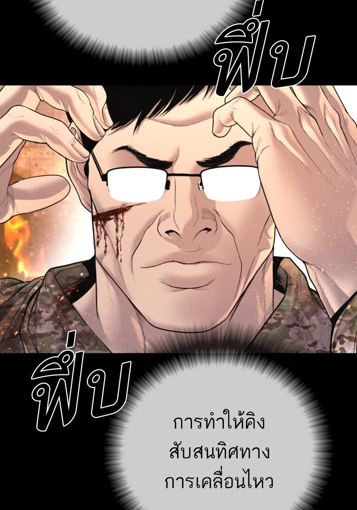หัวหน้าคิม (Agent Kim: Reactivated) - หน้า 223