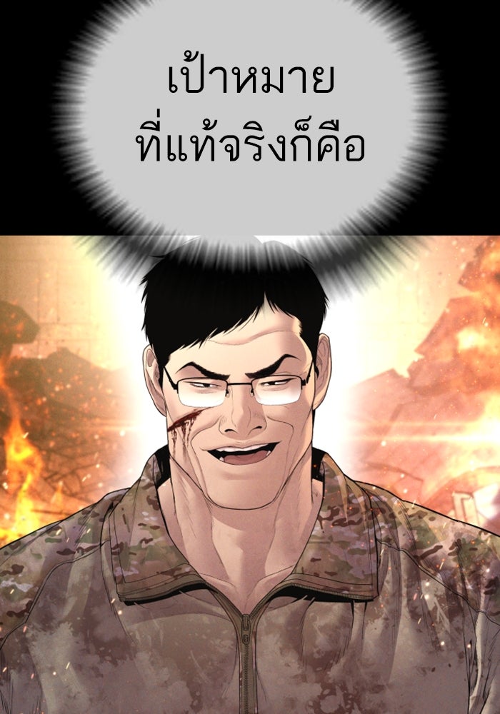 หัวหน้าคิม (Agent Kim: Reactivated) - หน้า 227