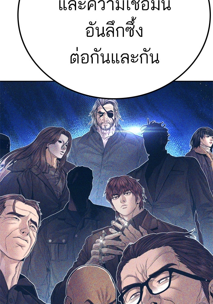 หัวหน้าคิม (Agent Kim: Reactivated) - หน้า 23