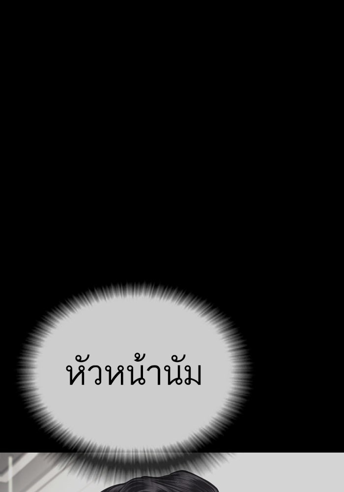 หัวหน้าคิม (Agent Kim: Reactivated) - หน้า 231