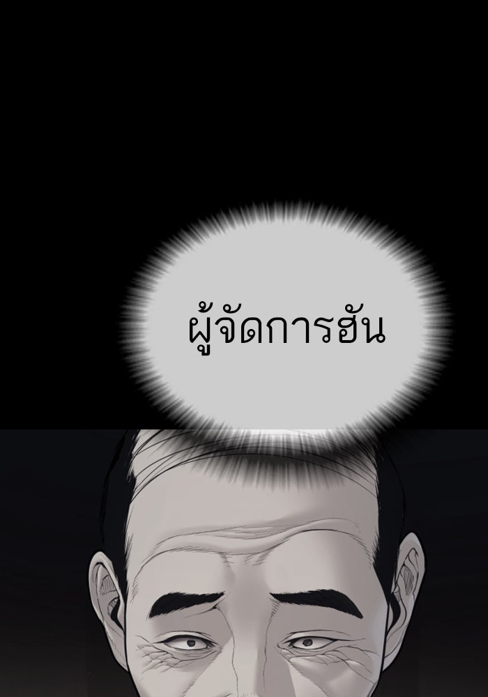 หัวหน้าคิม (Agent Kim: Reactivated) - หน้า 233