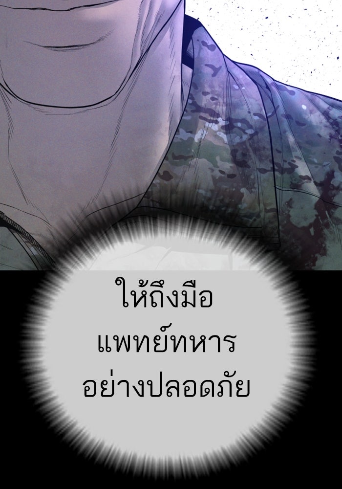 หัวหน้าคิม (Agent Kim: Reactivated) - หน้า 238