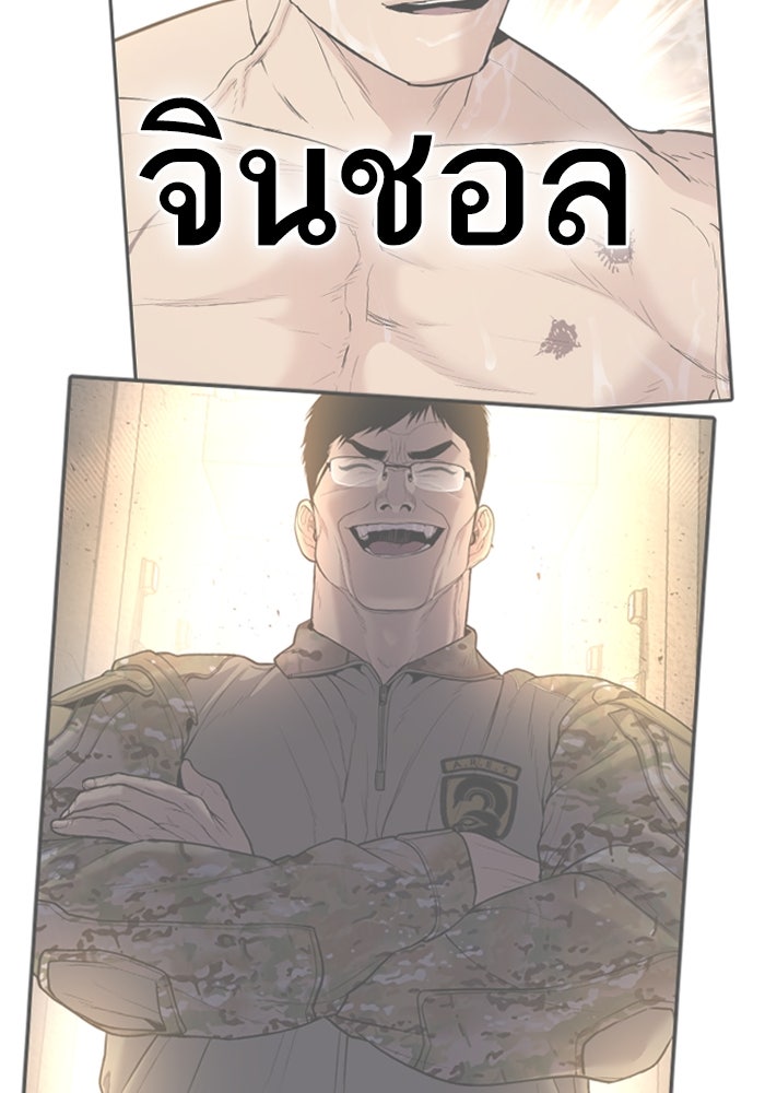 หัวหน้าคิม (Agent Kim: Reactivated) - หน้า 253