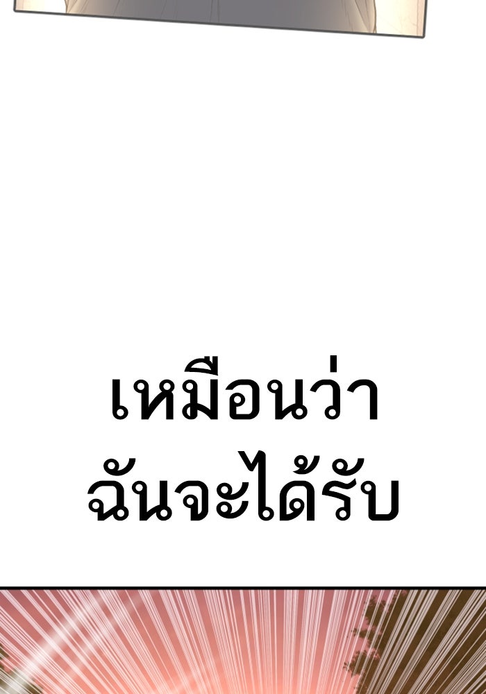 หัวหน้าคิม (Agent Kim: Reactivated) - หน้า 254