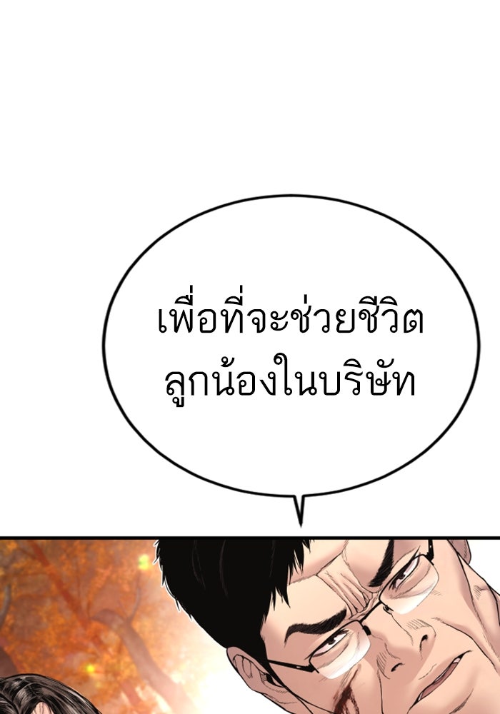 หัวหน้าคิม (Agent Kim: Reactivated) - หน้า 260