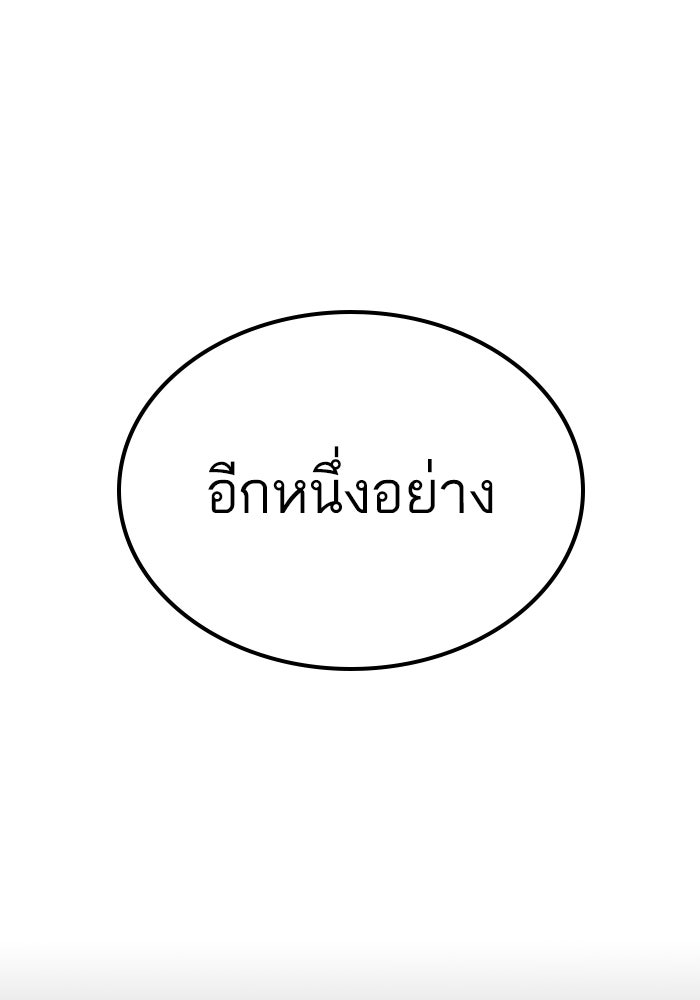 หัวหน้าคิม (Agent Kim: Reactivated) - หน้า 264