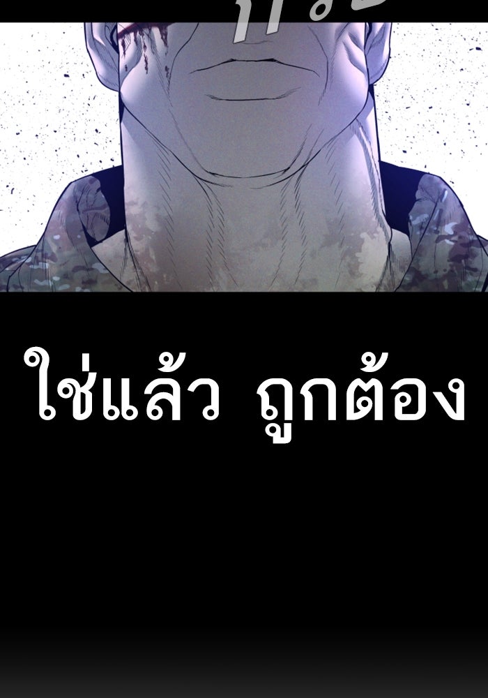 หัวหน้าคิม (Agent Kim: Reactivated) - หน้า 274