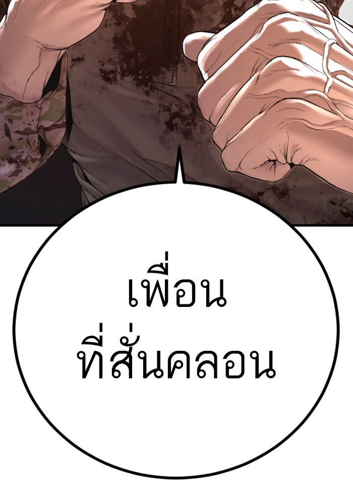หัวหน้าคิม (Agent Kim: Reactivated) - หน้า 281