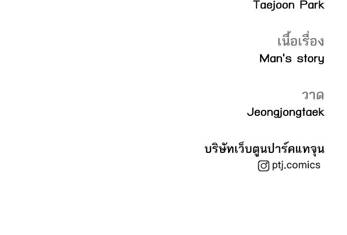 หัวหน้าคิม (Agent Kim: Reactivated) - หน้า 286