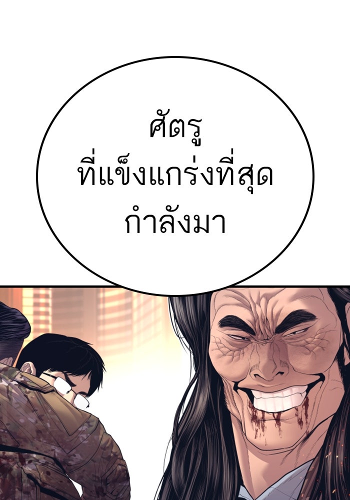 หัวหน้าคิม (Agent Kim: Reactivated) - หน้า 3