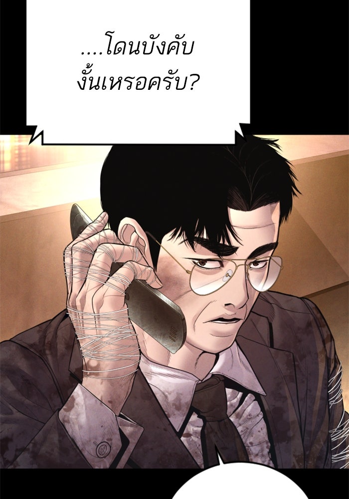 หัวหน้าคิม (Agent Kim: Reactivated) - หน้า 34