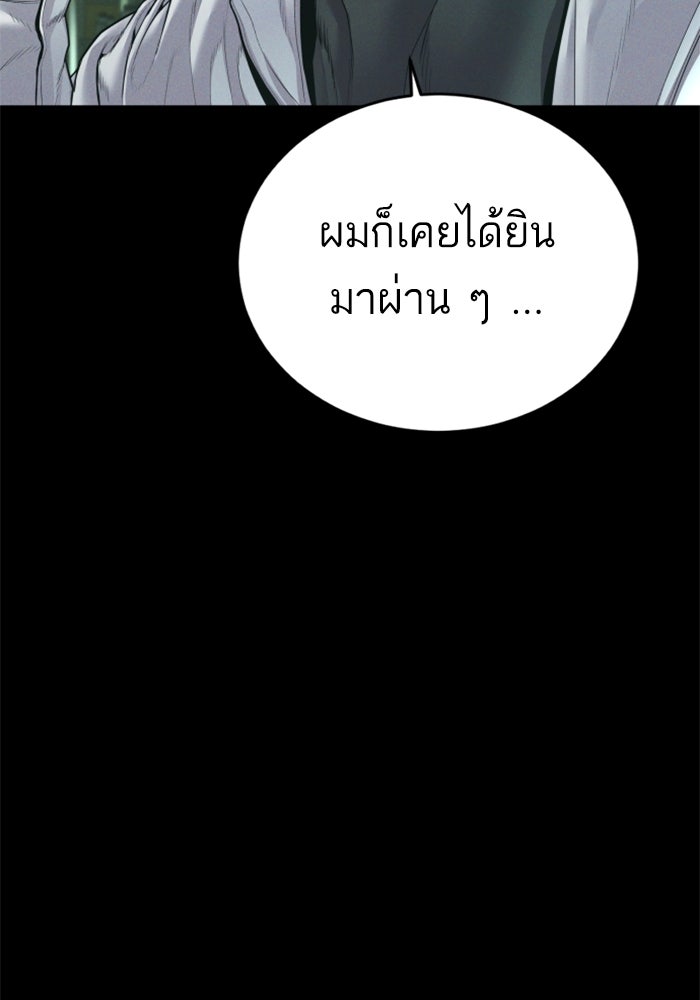 หัวหน้าคิม (Agent Kim: Reactivated) - หน้า 37