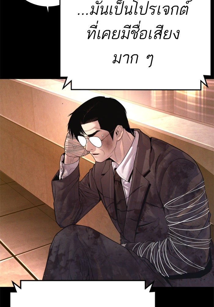 หัวหน้าคิม (Agent Kim: Reactivated) - หน้า 41