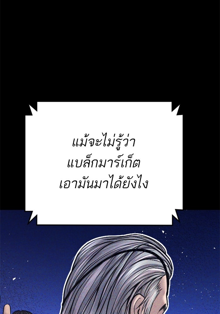 หัวหน้าคิม (Agent Kim: Reactivated) - หน้า 45