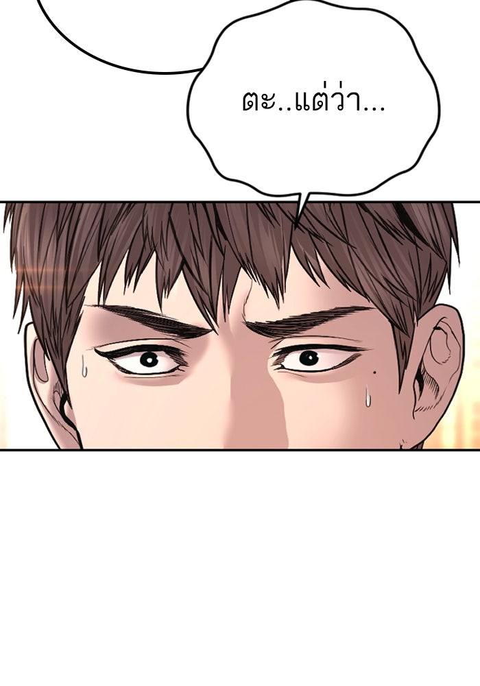 หัวหน้าคิม (Agent Kim: Reactivated) - หน้า 5