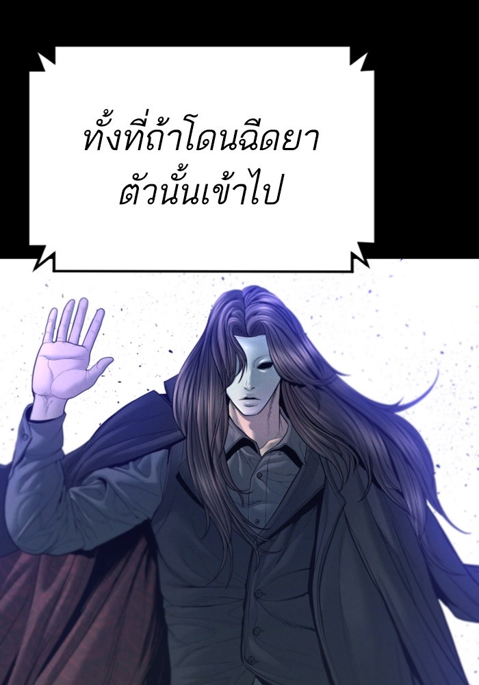 หัวหน้าคิม (Agent Kim: Reactivated) - หน้า 50