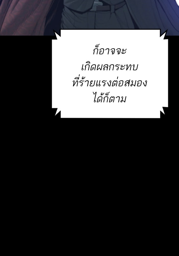 หัวหน้าคิม (Agent Kim: Reactivated) - หน้า 51