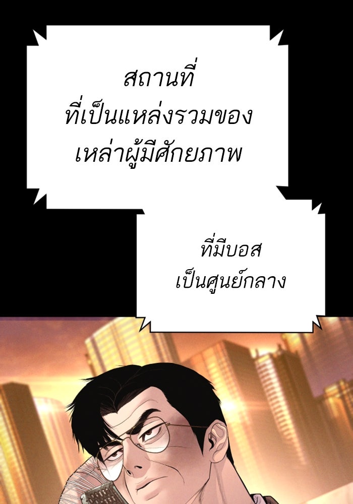 หัวหน้าคิม (Agent Kim: Reactivated) - หน้า 54