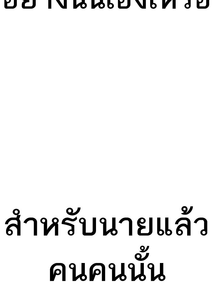 หัวหน้าคิม (Agent Kim: Reactivated) - หน้า 60