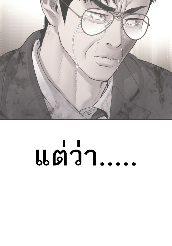 หัวหน้าคิม (Agent Kim: Reactivated) - หน้า 63
