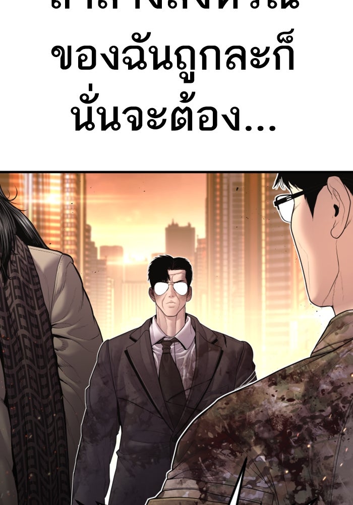 หัวหน้าคิม (Agent Kim: Reactivated) - หน้า 66