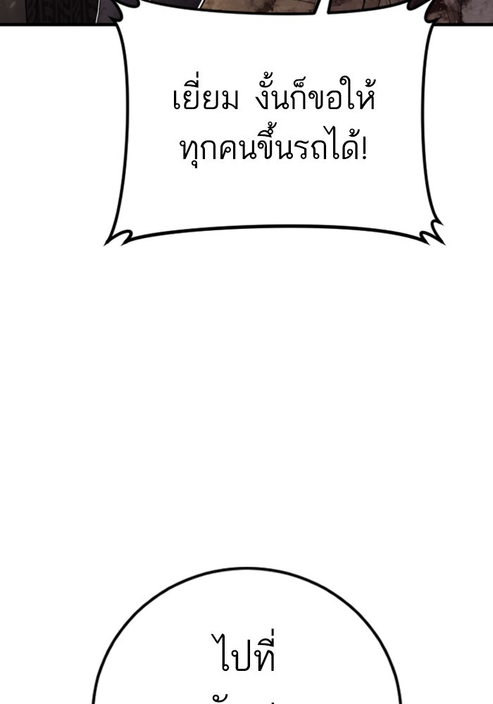หัวหน้าคิม (Agent Kim: Reactivated) - หน้า 67