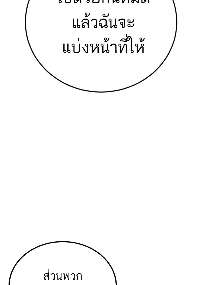 หัวหน้าคิม (Agent Kim: Reactivated) - หน้า 69