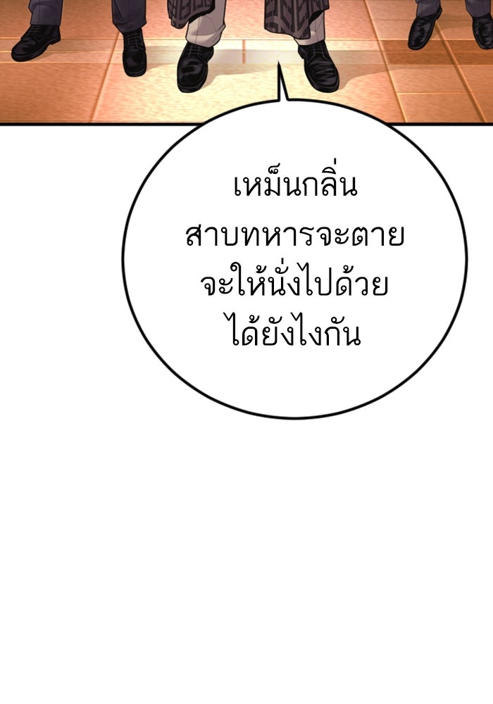 หัวหน้าคิม (Agent Kim: Reactivated) - หน้า 73
