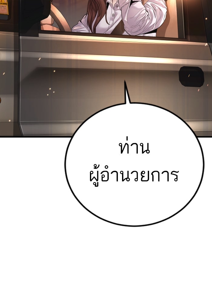 หัวหน้าคิม (Agent Kim: Reactivated) - หน้า 75