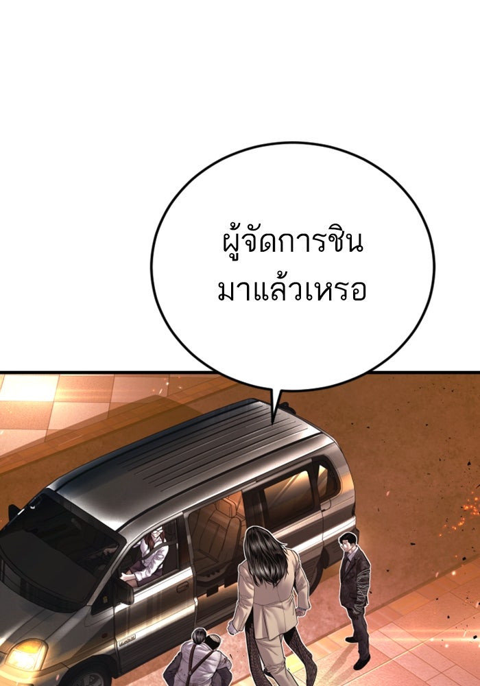 หัวหน้าคิม (Agent Kim: Reactivated) - หน้า 76