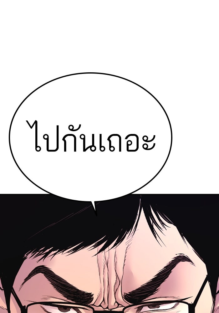หัวหน้าคิม (Agent Kim: Reactivated) - หน้า 84