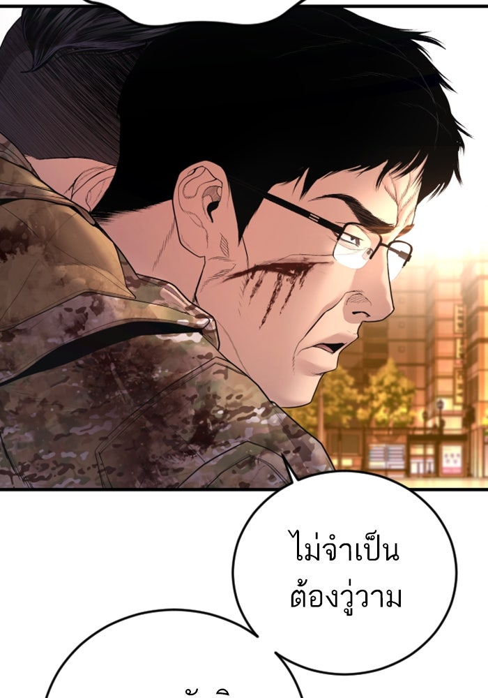 หัวหน้าคิม (Agent Kim: Reactivated) - หน้า 9