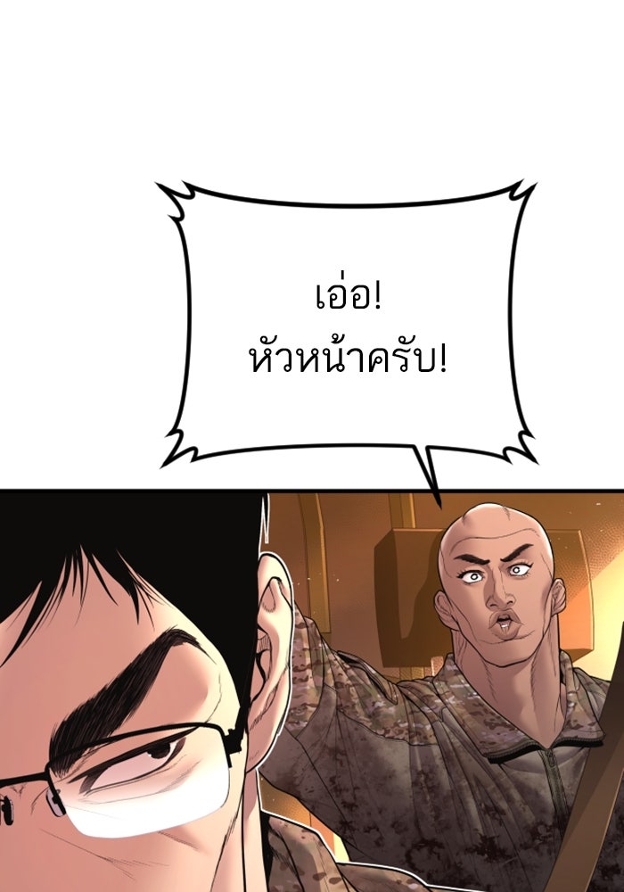 หัวหน้าคิม (Agent Kim: Reactivated) - หน้า 90