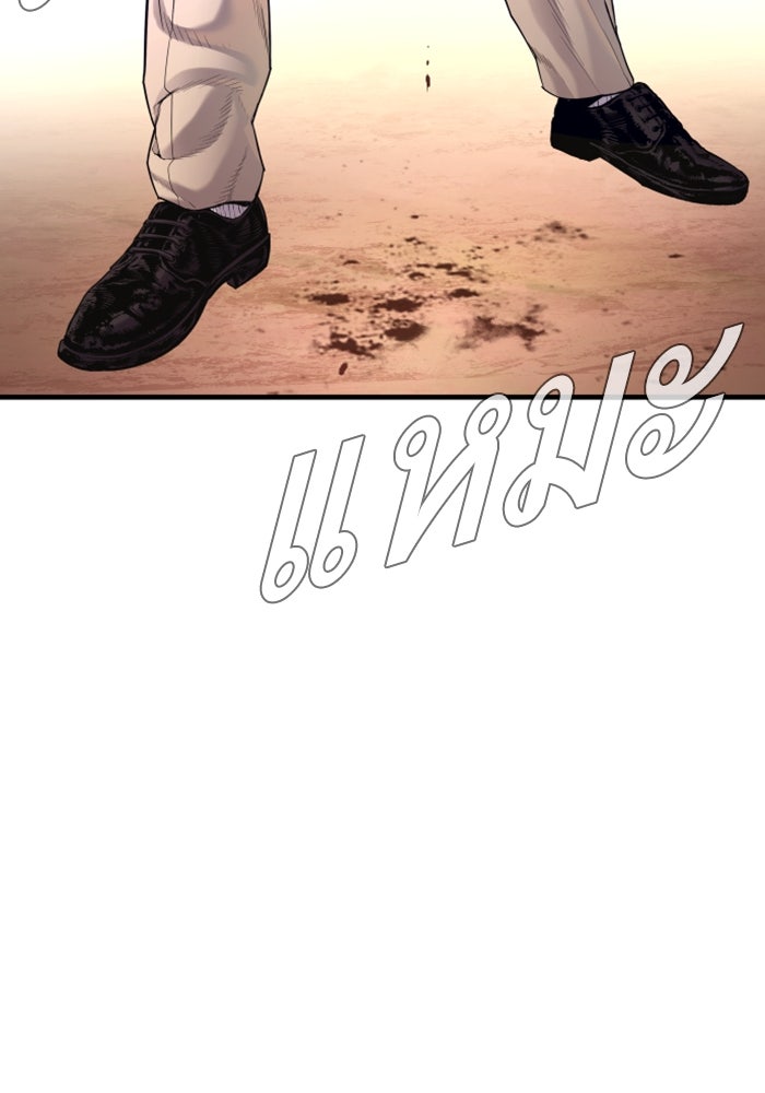 หัวหน้าคิม (Agent Kim: Reactivated) - หน้า 100