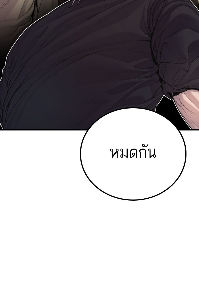 หัวหน้าคิม (Agent Kim: Reactivated) - หน้า 102