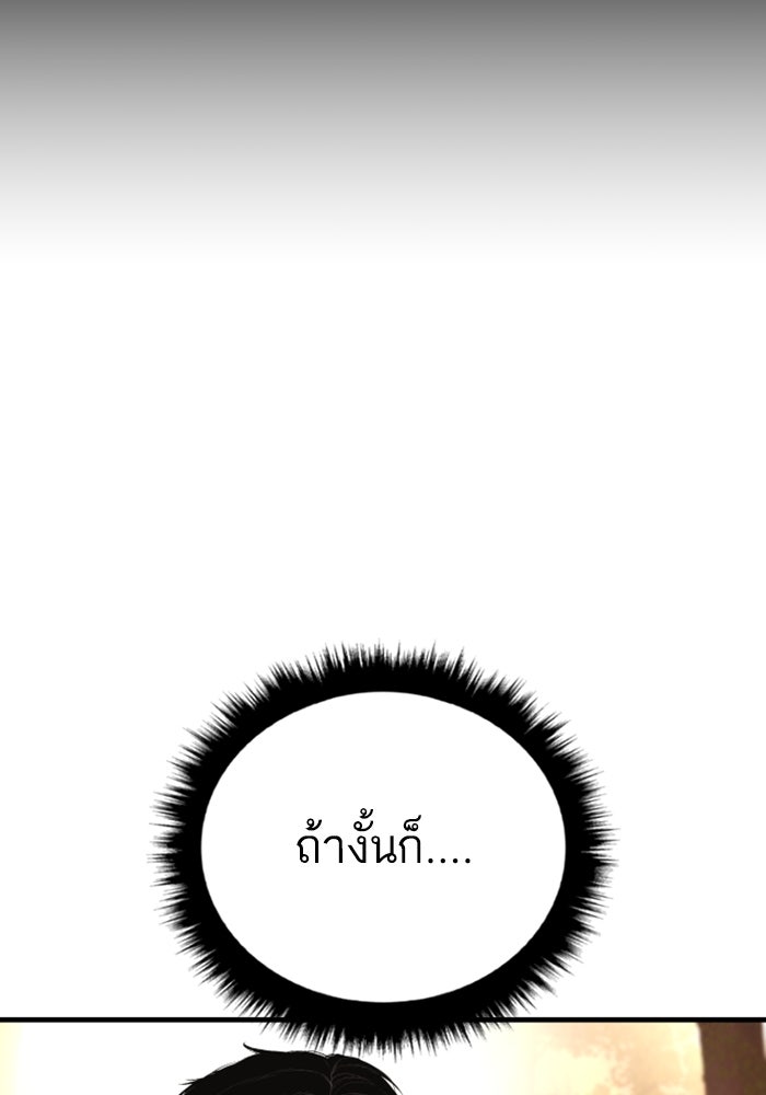 หัวหน้าคิม (Agent Kim: Reactivated) - หน้า 11