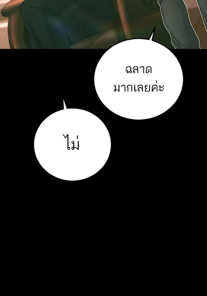 หัวหน้าคิม (Agent Kim: Reactivated) - หน้า 112