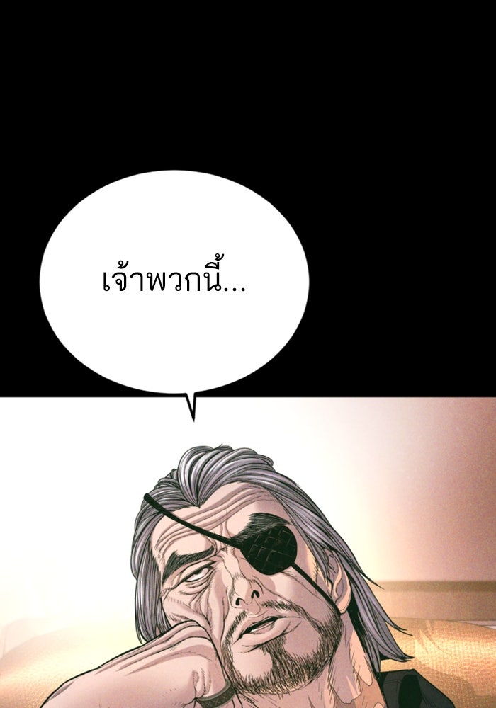 หัวหน้าคิม (Agent Kim: Reactivated) - หน้า 113