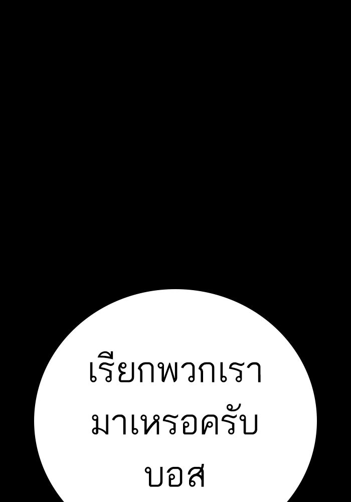 หัวหน้าคิม (Agent Kim: Reactivated) - หน้า 117