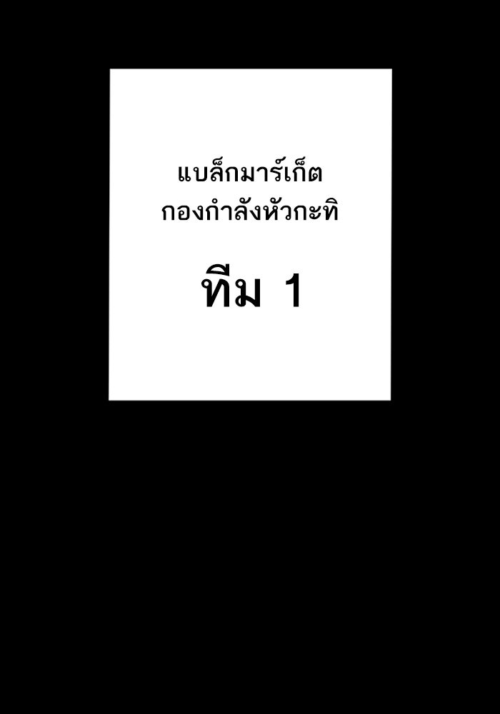 หัวหน้าคิม (Agent Kim: Reactivated) - หน้า 120