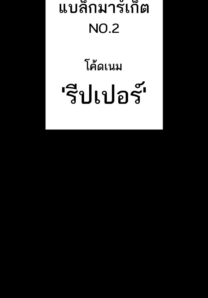 หัวหน้าคิม (Agent Kim: Reactivated) - หน้า 123