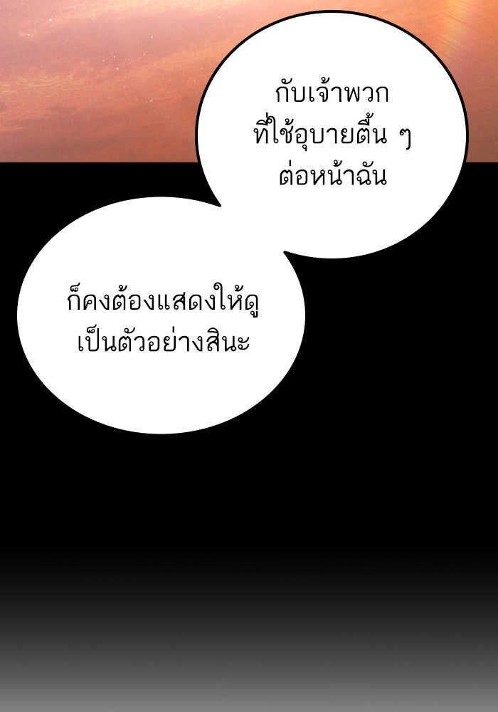 หัวหน้าคิม (Agent Kim: Reactivated) - หน้า 135