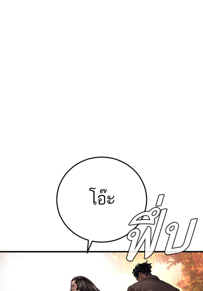 หัวหน้าคิม (Agent Kim: Reactivated) - หน้า 138