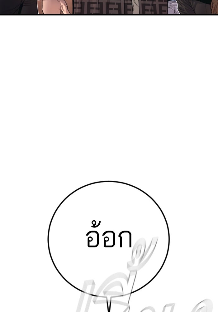 หัวหน้าคิม (Agent Kim: Reactivated) - หน้า 142