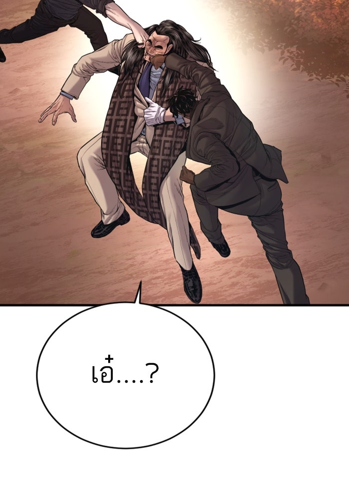 หัวหน้าคิม (Agent Kim: Reactivated) - หน้า 145