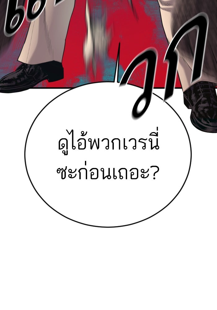 หัวหน้าคิม (Agent Kim: Reactivated) - หน้า 150