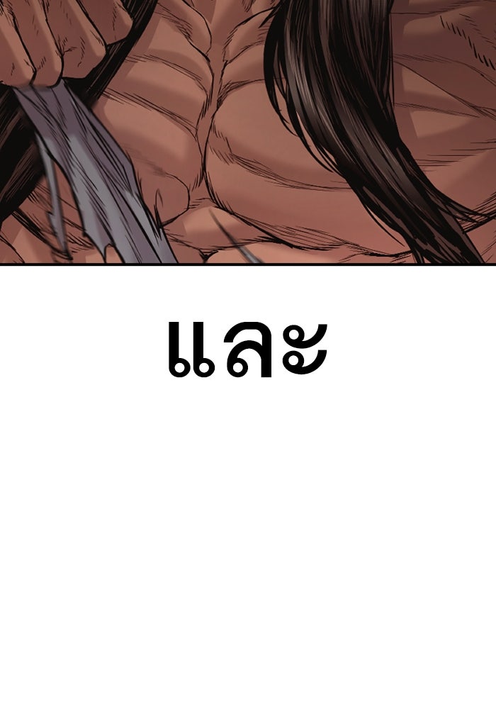 หัวหน้าคิม (Agent Kim: Reactivated) - หน้า 154