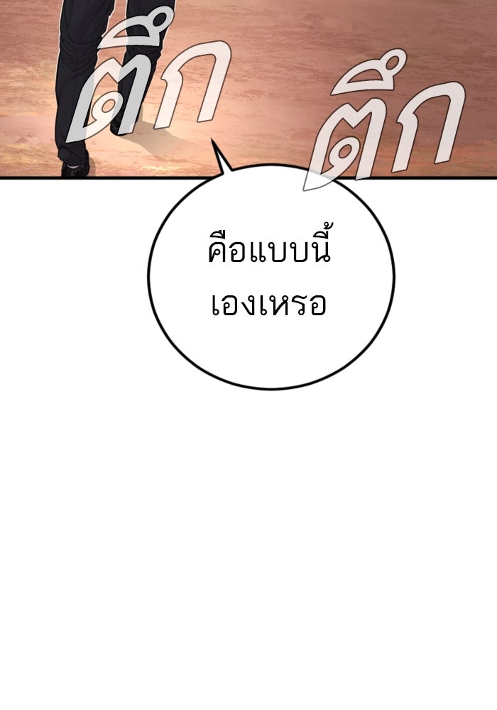 หัวหน้าคิม (Agent Kim: Reactivated) - หน้า 16