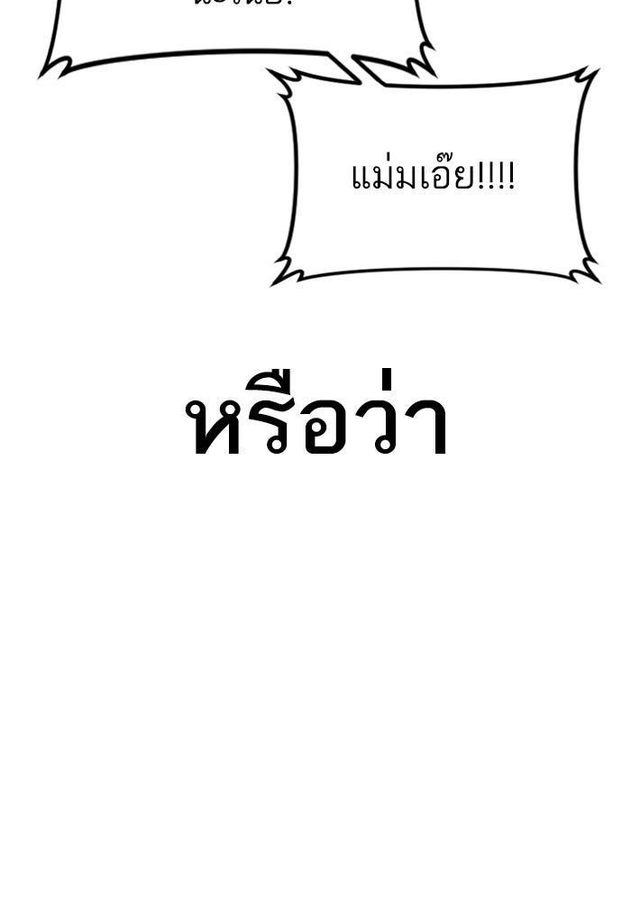 หัวหน้าคิม (Agent Kim: Reactivated) - หน้า 161
