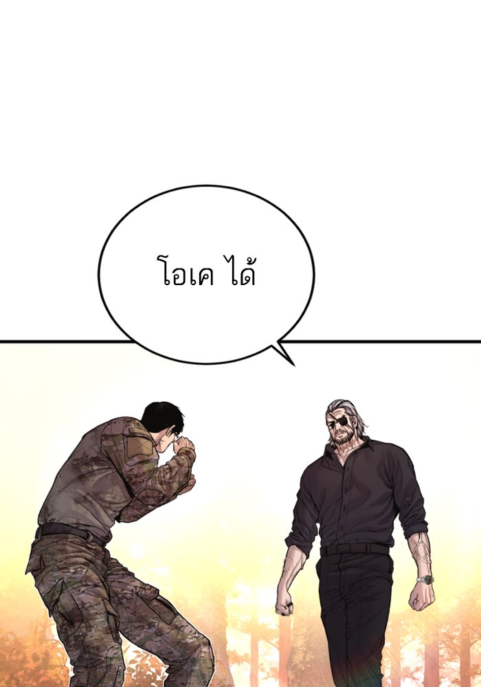 หัวหน้าคิม (Agent Kim: Reactivated) - หน้า 17